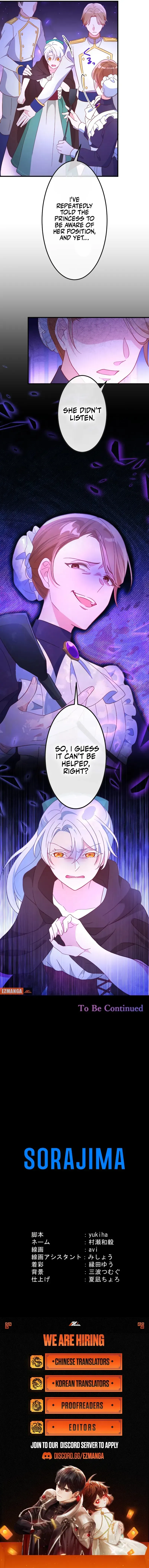 Accidentally Too Good at Being a Temporary Princess Chapter 14 page 12 - 