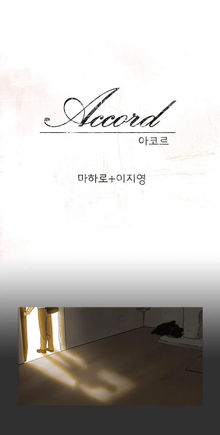 Read Accord chapter 12 image 18 on Lezhin