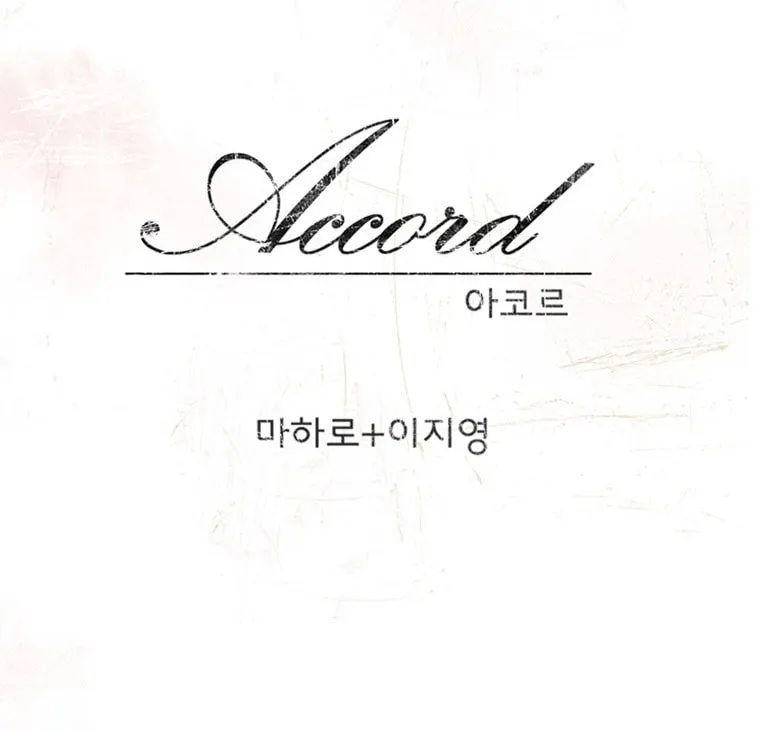 Read Accord chapter 17 image 8 on Lezhin