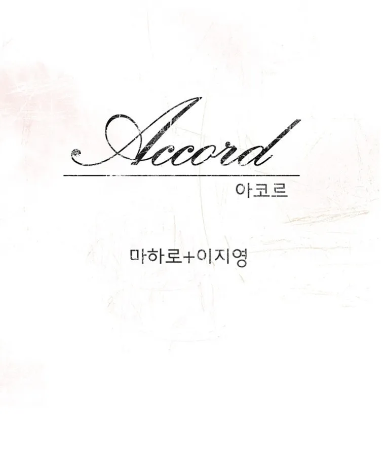 Read Accord chapter 18 image 14 on Lezhin