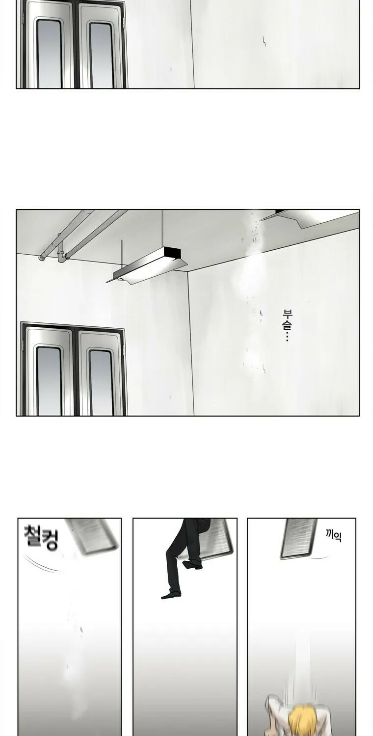 Read Accord chapter 6 image 25 on Lezhin