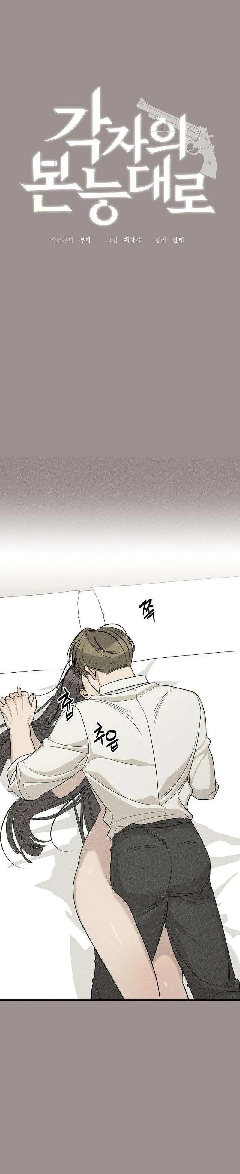 According to Their Own Instincts Chapter 20 page 6 - 