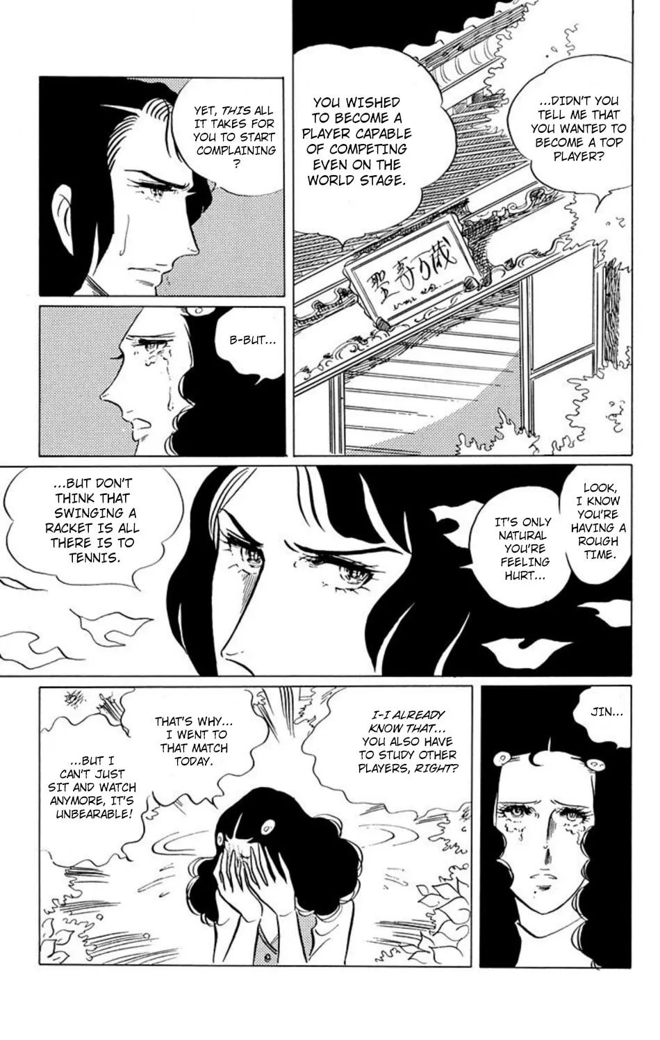 Read Ace o Nerae! chapter 33 image 12 on Lezhin