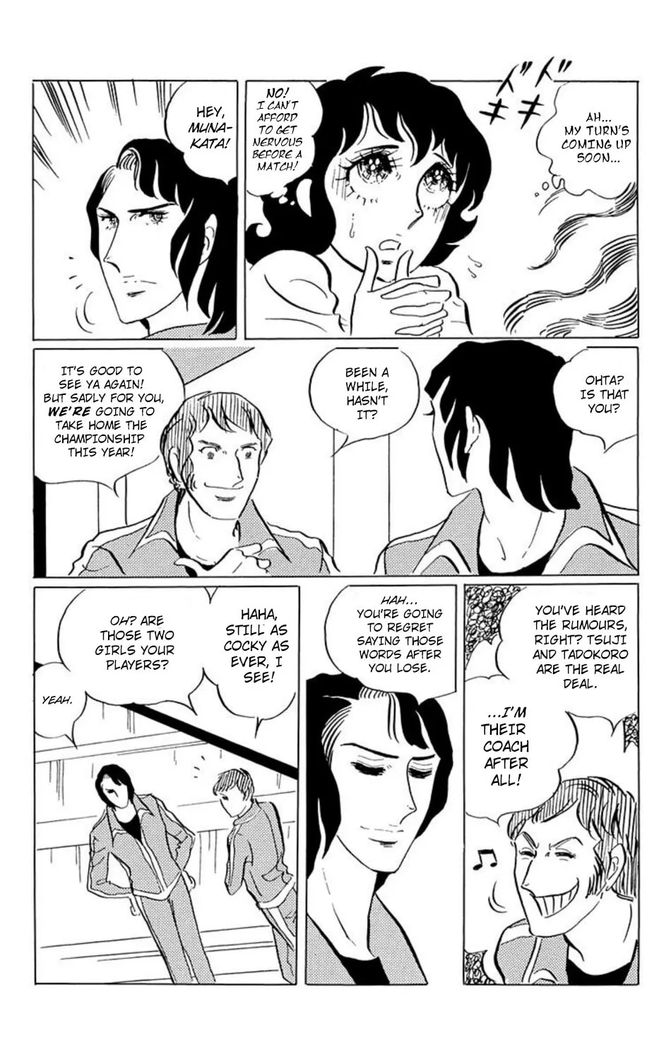 Read Ace o Nerae! chapter 34 image 11 on Lezhin