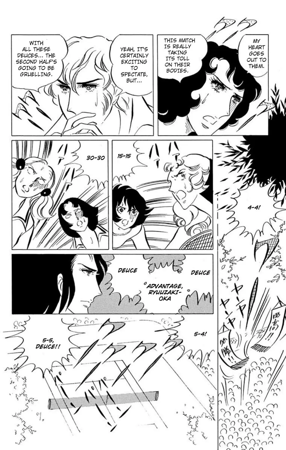 Read Ace o Nerae! chapter 39 image 13 on Lezhin