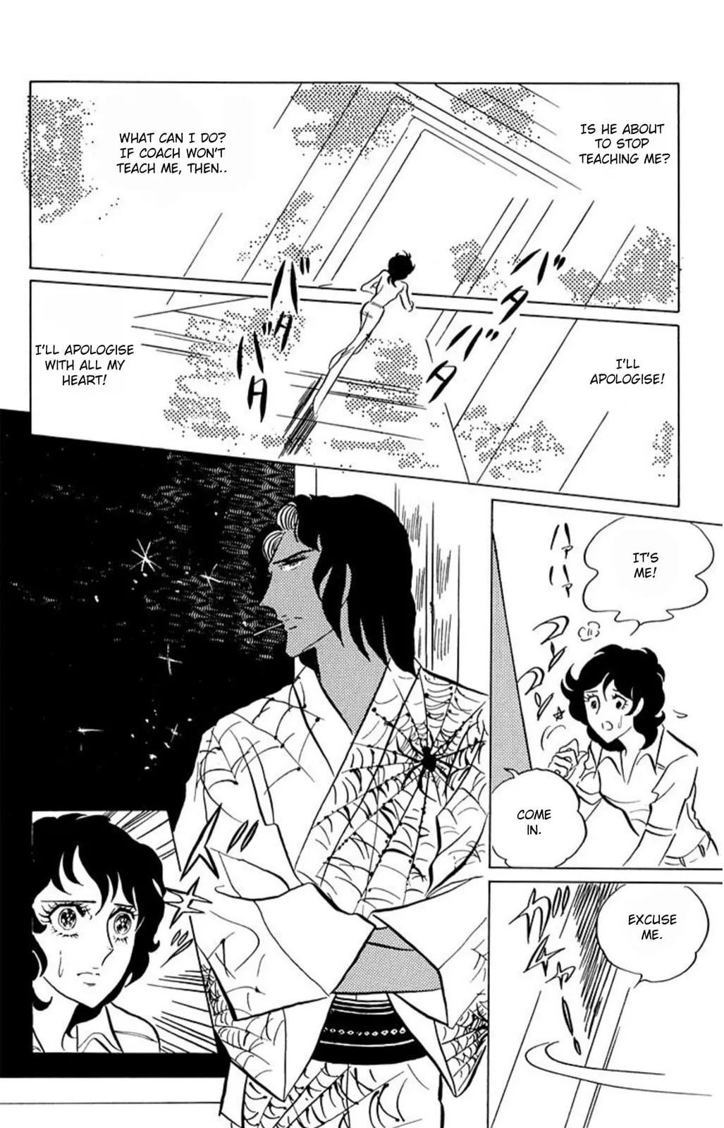 Read Ace o Nerae! chapter 44 image 19 on Lezhin