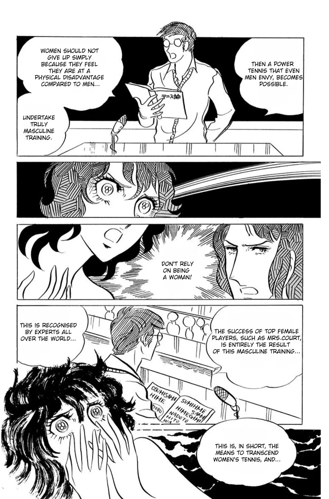 Read Ace o Nerae! chapter 45 image 28 on Lezhin