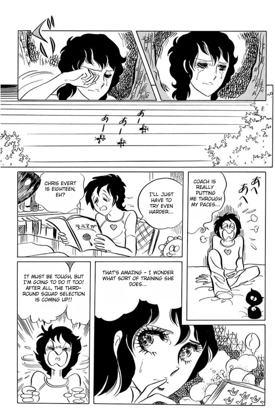 Ace o Nerae! Chapter 50 page 15 - 