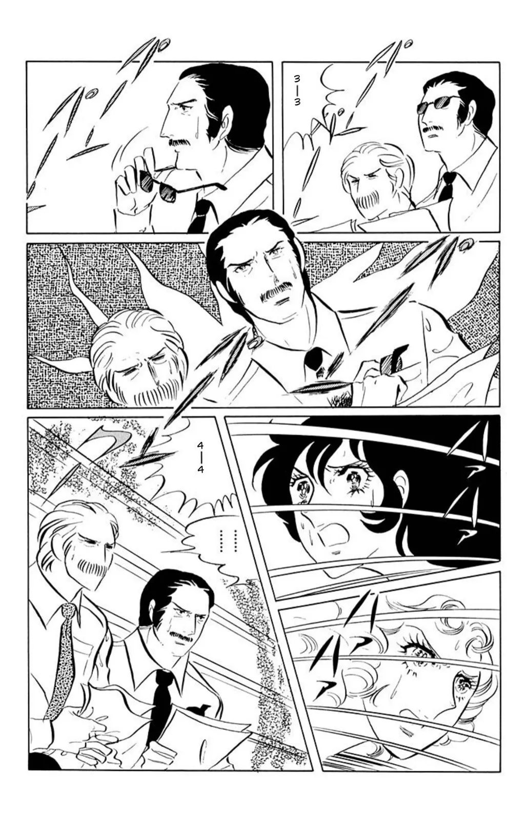 Read Ace o Nerae! chapter 52 image 12 on Lezhin