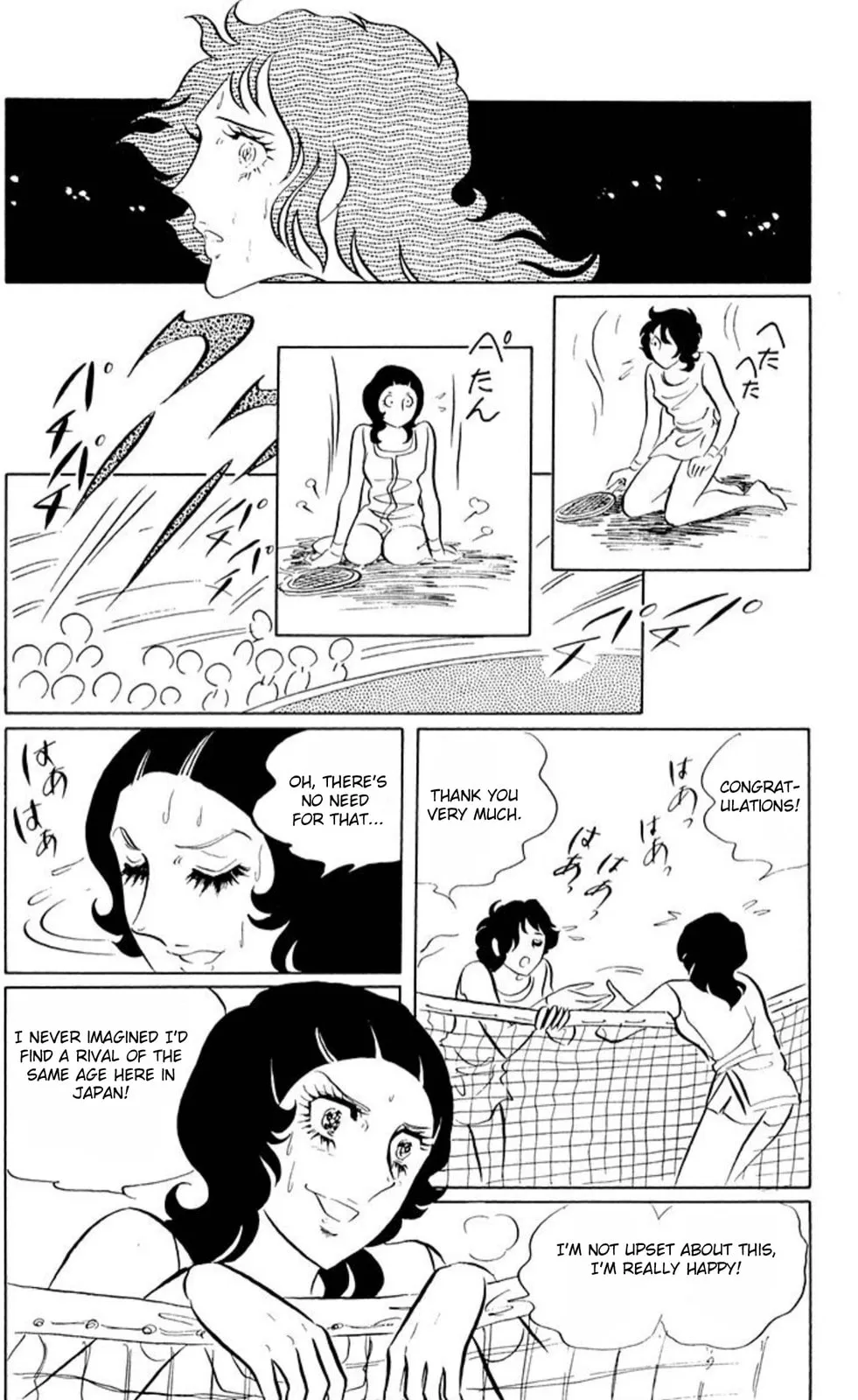 Read Ace o Nerae! chapter 53 image 1 on Lezhin