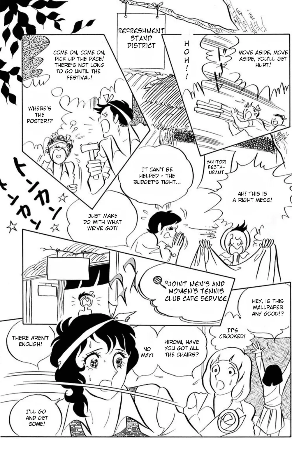 Read Ace o Nerae! chapter 53 image 16 on Lezhin