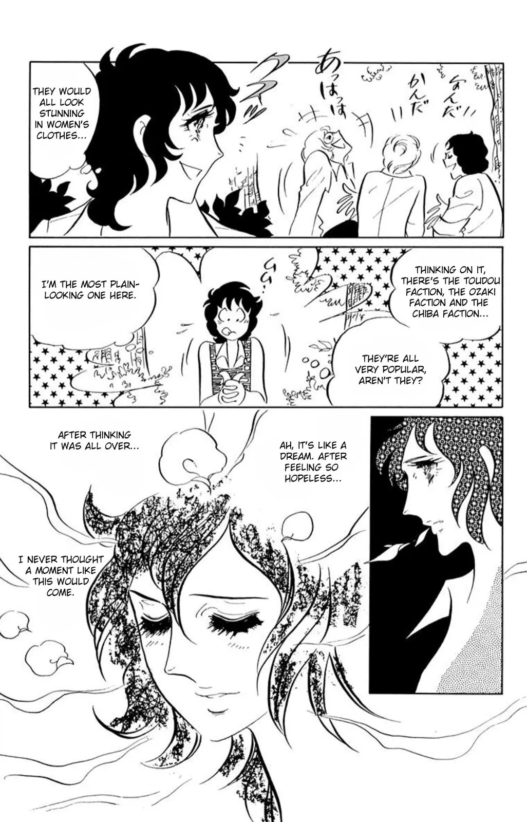 Read Ace o Nerae! chapter 53 image 19 on Lezhin