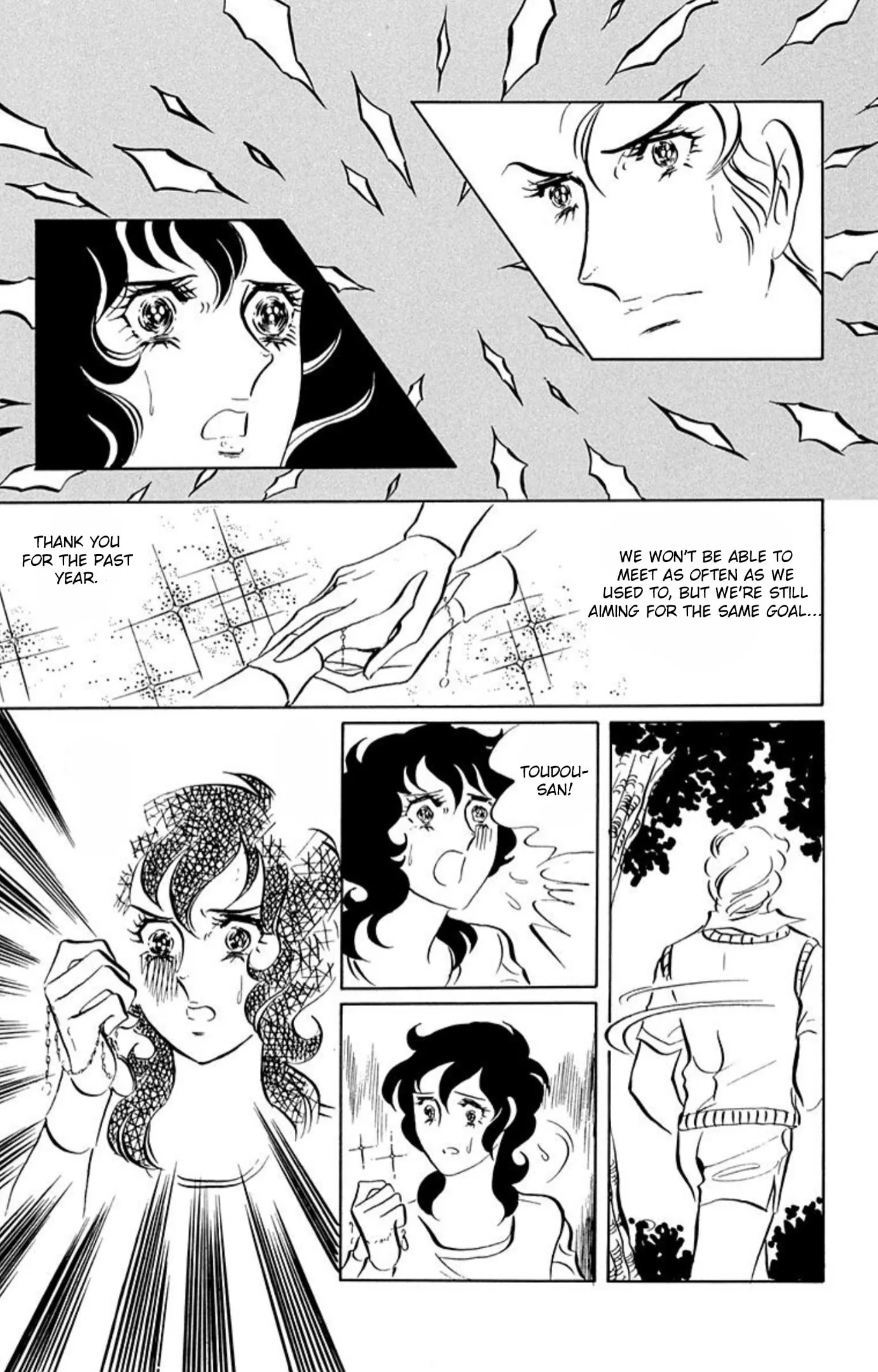 Read Ace o Nerae! chapter 55 image 7 on Lezhin