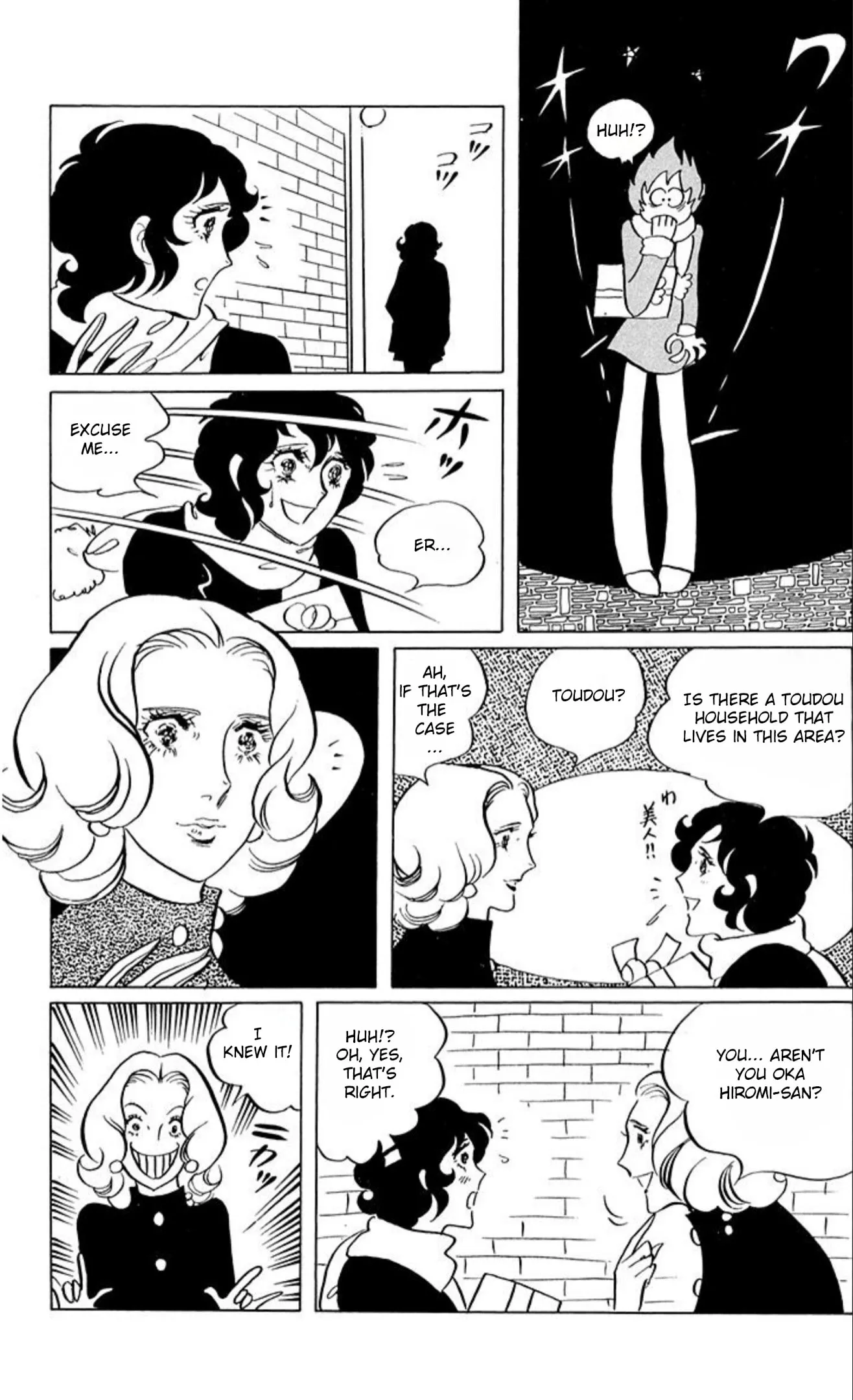 Read Ace o Nerae! chapter 58 image 16 on Lezhin
