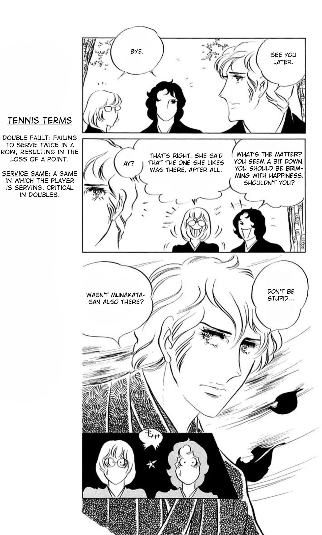 Read Ace o Nerae! chapter 59 image 18 on Lezhin