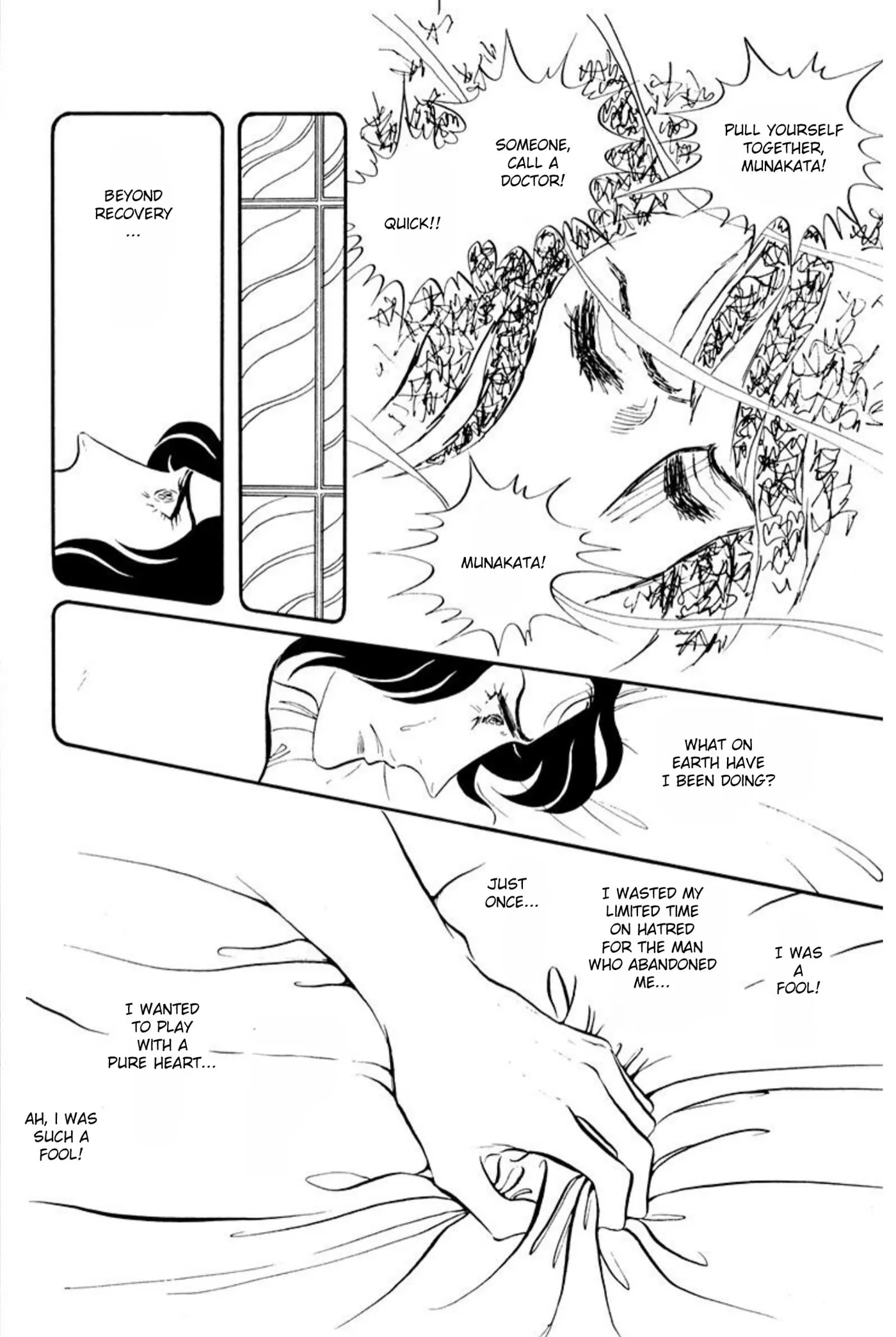 Read Ace o Nerae! chapter 65 image 26 on Lezhin
