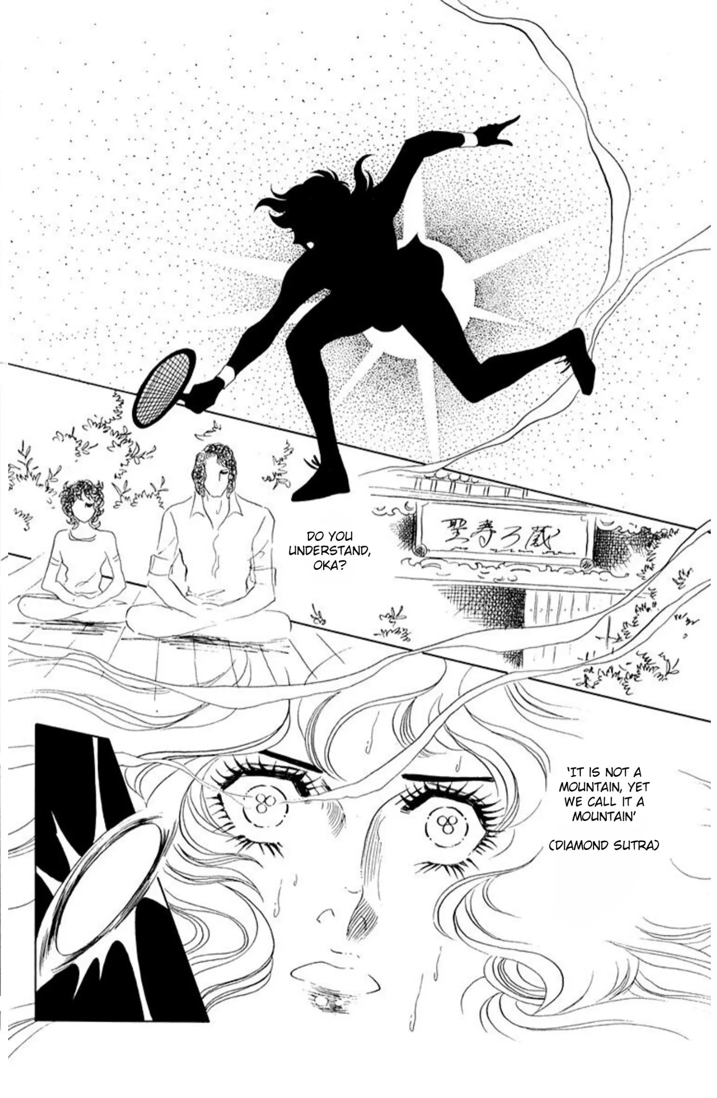 Read Ace o Nerae! chapter 67 image 16 on Lezhin