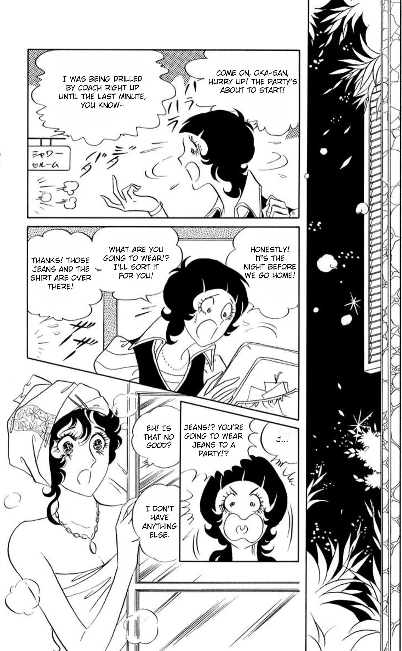 Read Ace o Nerae! chapter 67 image 22 on Lezhin