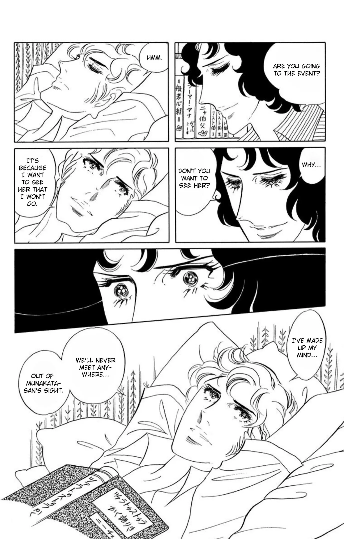 Read Ace o Nerae! chapter 71 image 18 on Lezhin
