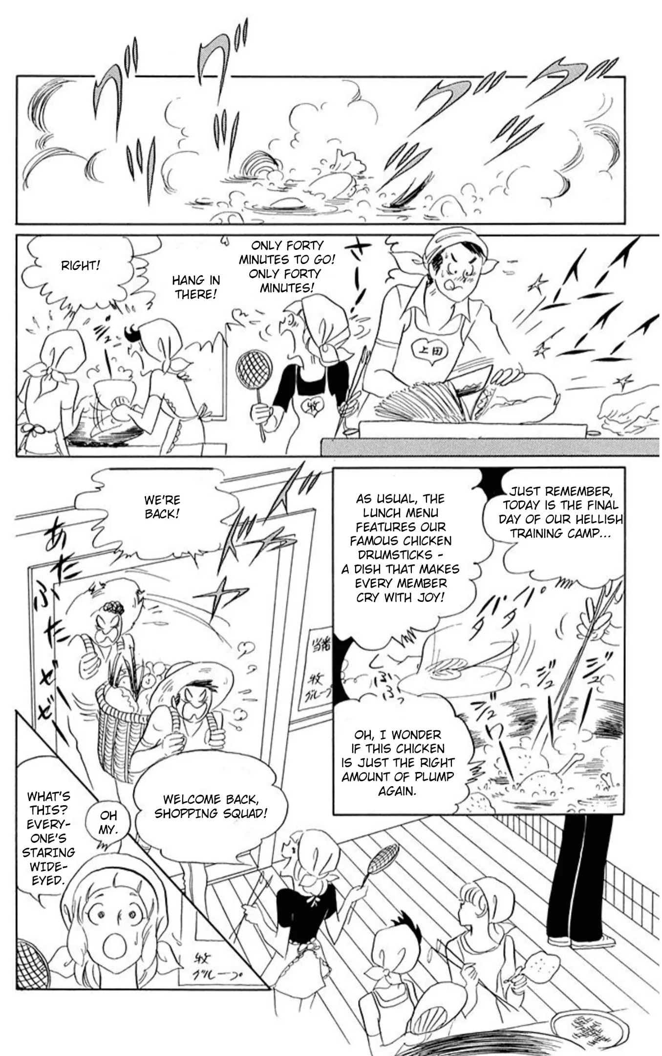 Read Ace o Nerae! chapter 72 image 13 on Lezhin