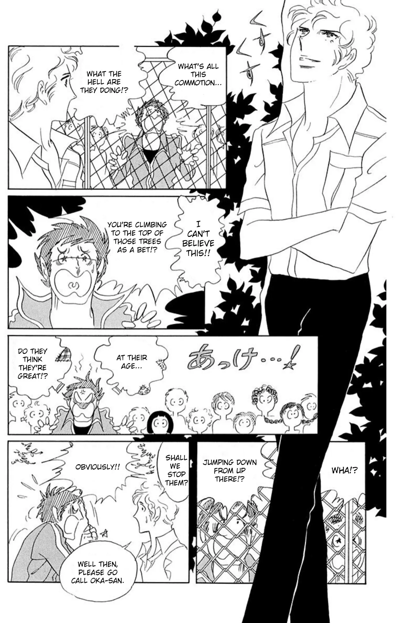Read Ace o Nerae! chapter 72 image 17 on Lezhin