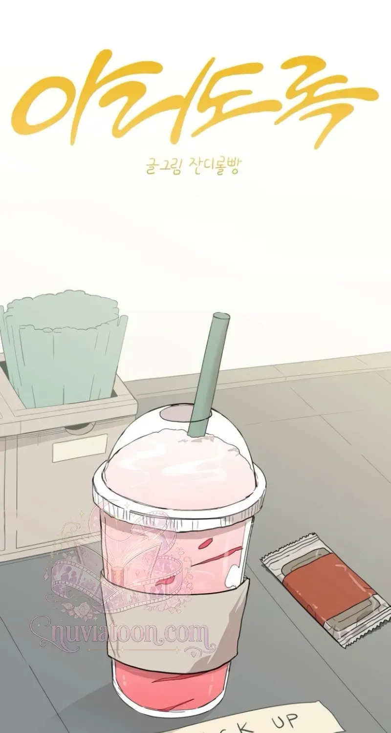 Read Aching chapter 15 image 11 on Lezhin