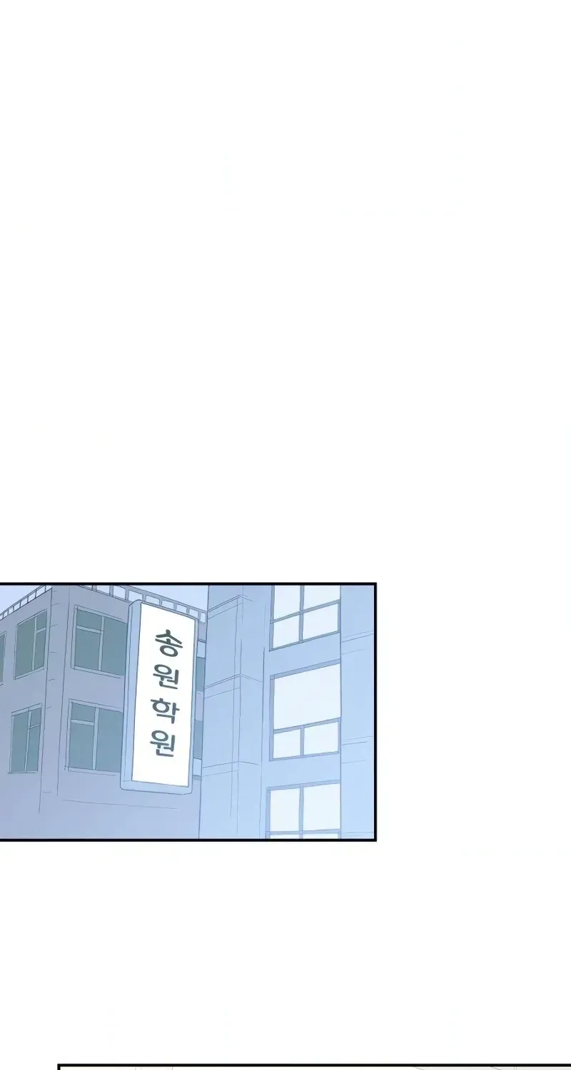 Read Aching chapter 16 image 39 on Lezhin