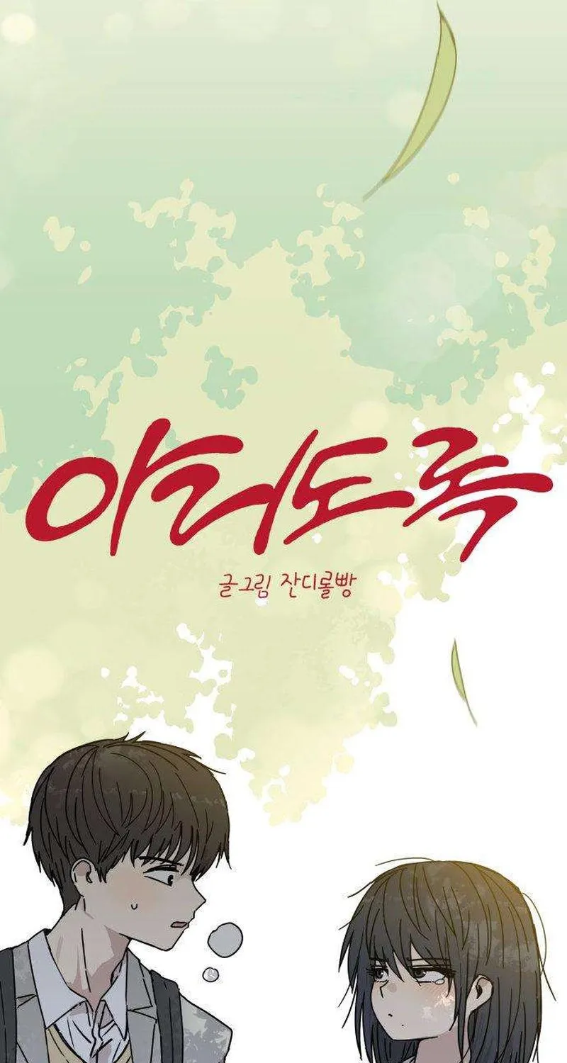 Read Aching chapter 2 image 40 on Lezhin