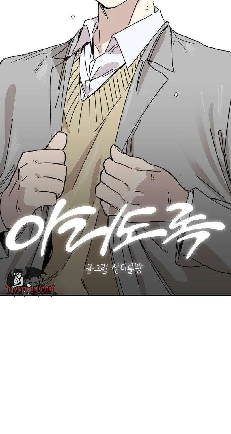 Read Aching chapter 4 image 35 on Lezhin