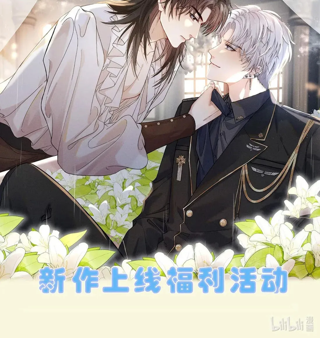 Read Acknowledging Enemy as Daddy chapter 1 image 91 on Lezhin
