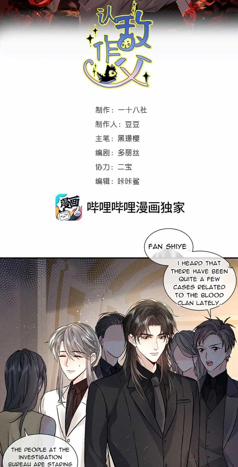Read Acknowledging Enemy as Daddy chapter 16 image 1 on Lezhin
