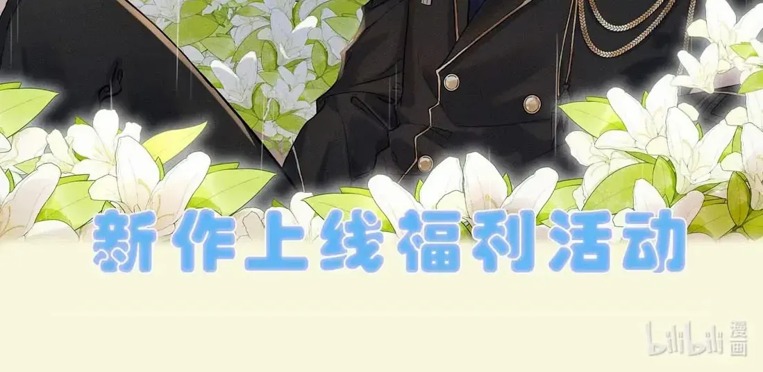 Read Acknowledging Enemy as Daddy chapter 2 image 61 on Lezhin
