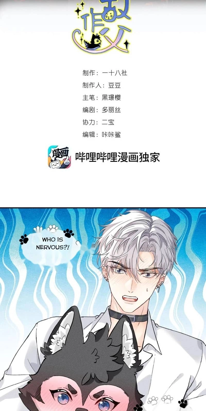 Read Acknowledging Enemy as Daddy chapter 28 image 1 on Lezhin