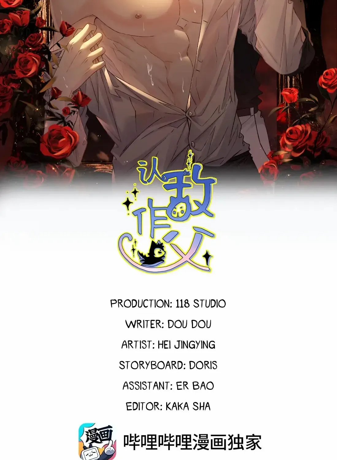 Read Acknowledging Enemy as Daddy chapter 3 image 1 on Lezhin