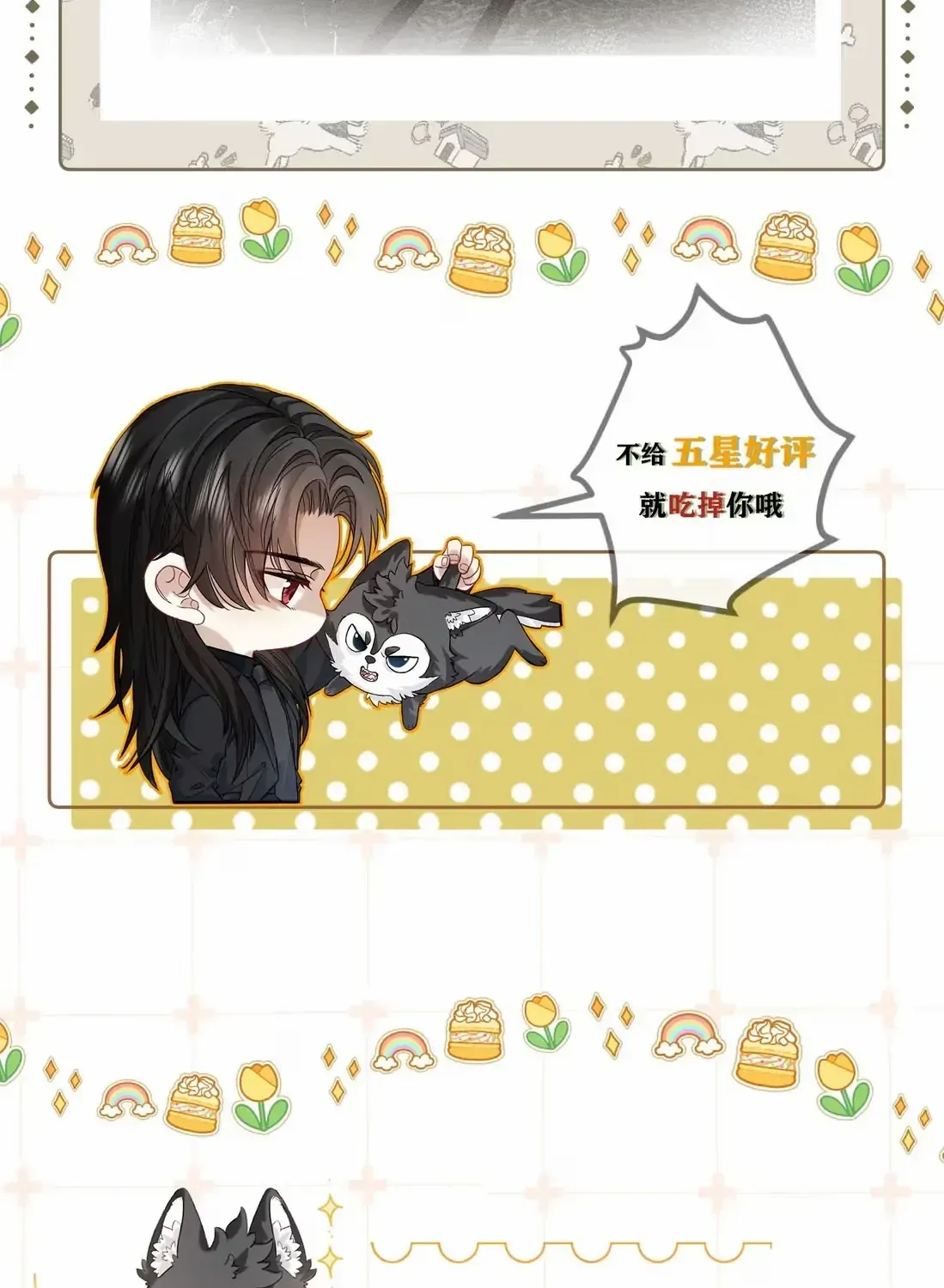 Read Acknowledging Enemy as Daddy chapter 3 image 42 on Lezhin