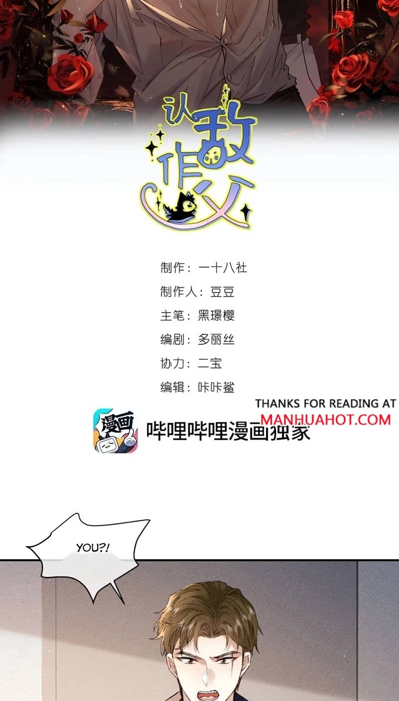 Read Acknowledging Enemy as Daddy chapter 30 image 1 on Lezhin