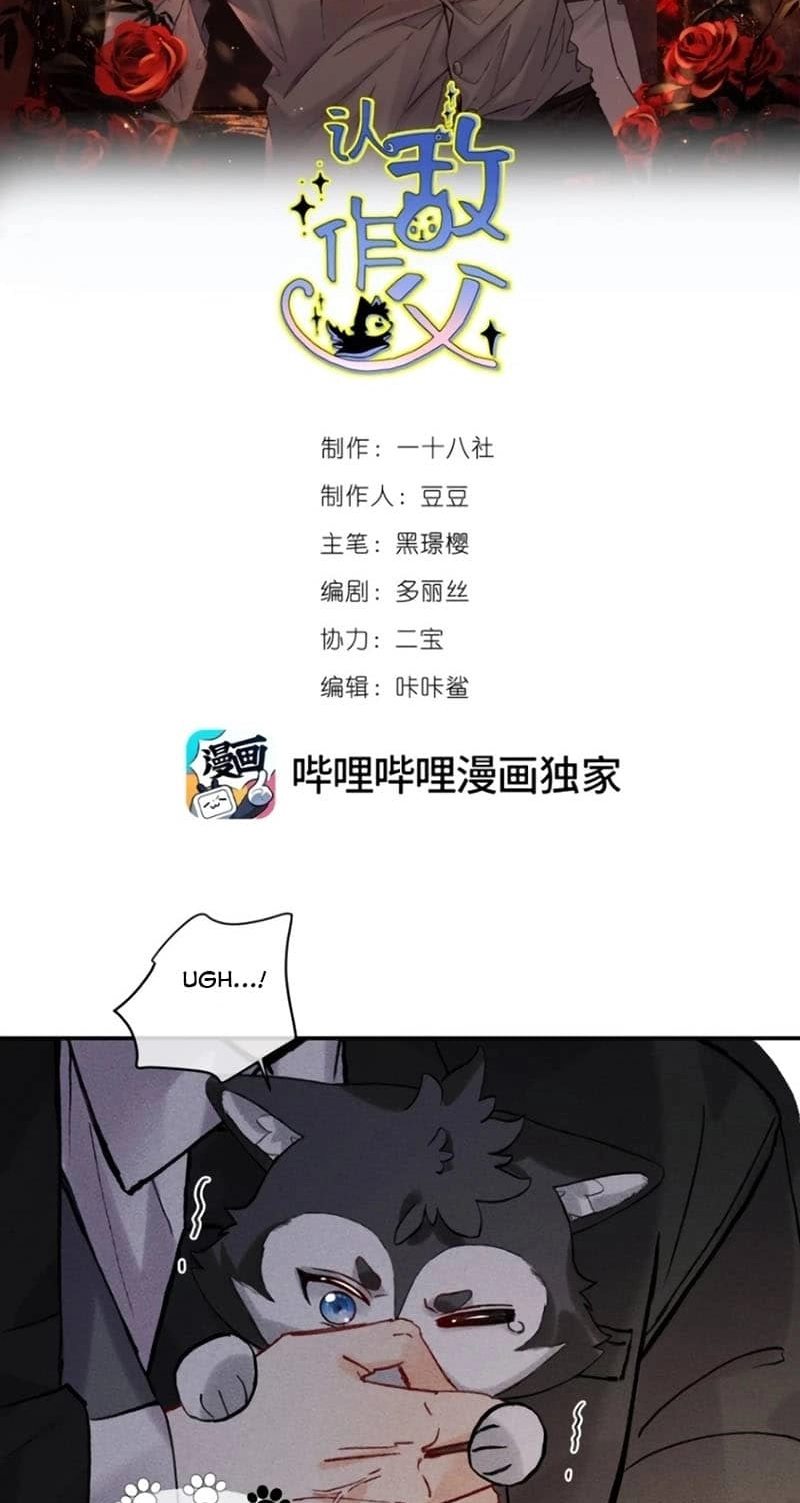 Read Acknowledging Enemy as Daddy chapter 32 image 1 on Lezhin