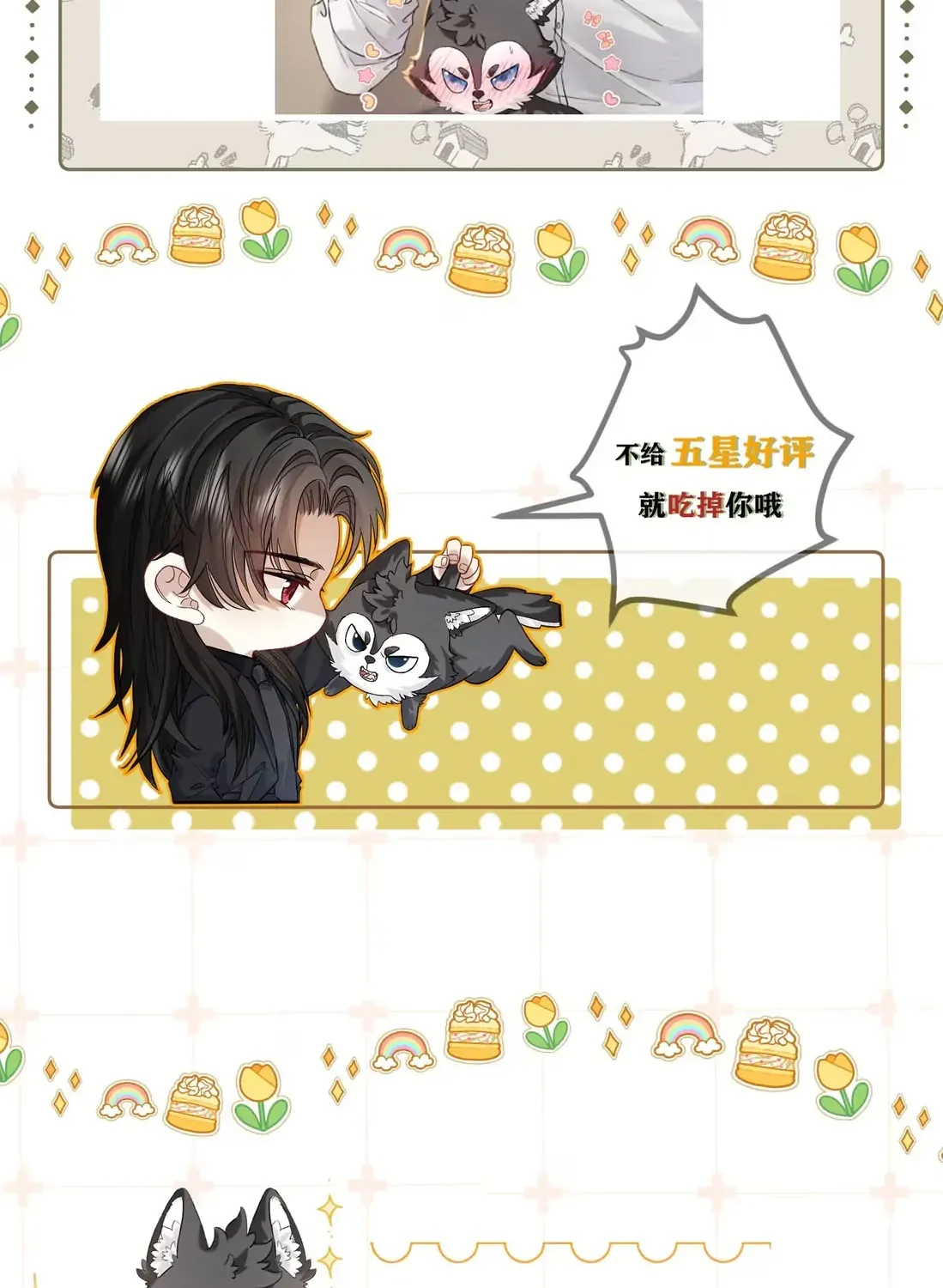 Read Acknowledging Enemy as Daddy chapter 4 image 47 on Lezhin