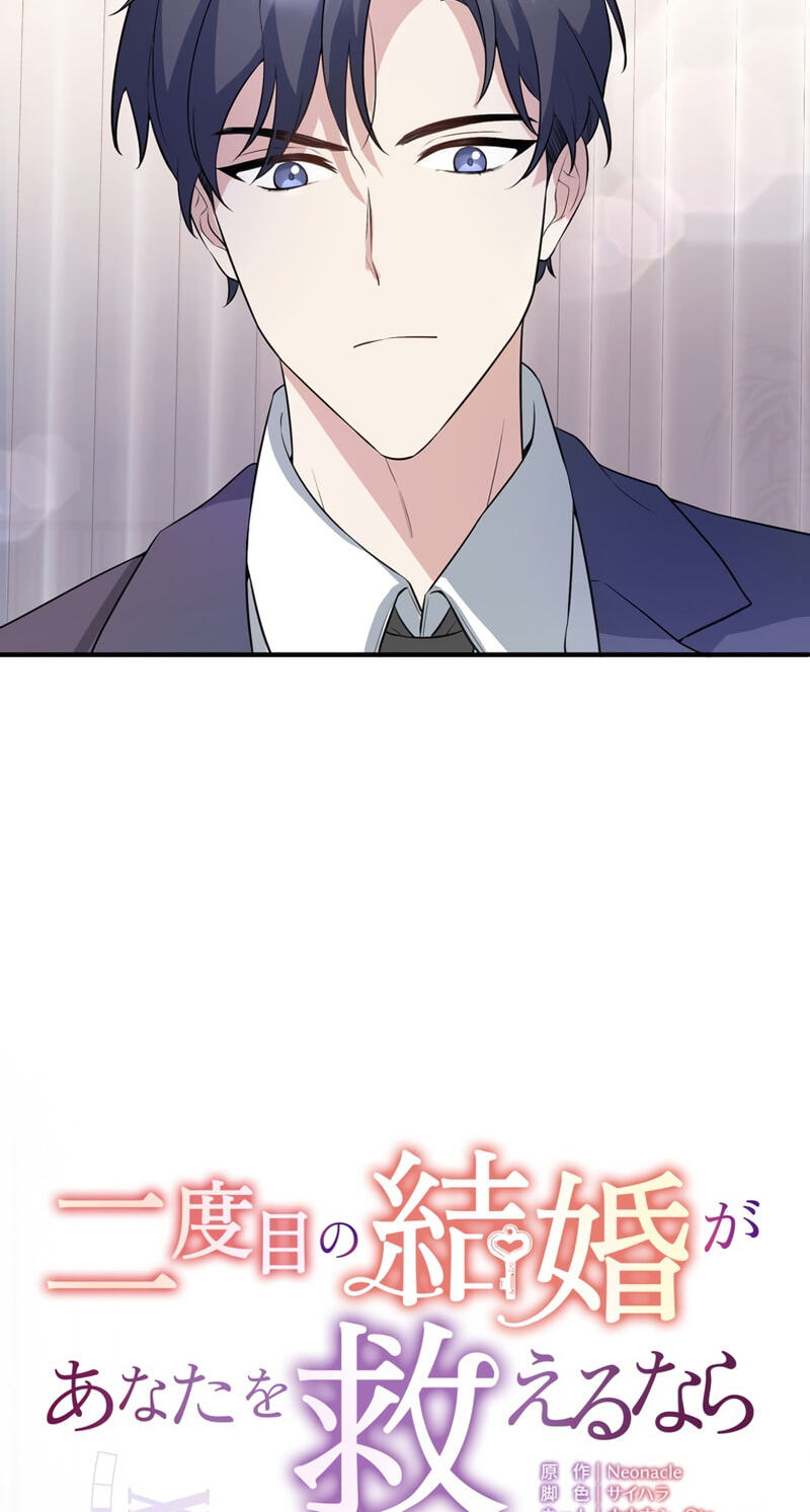 Read Acquaintance Husband chapter 2 image 3 on Lezhin
