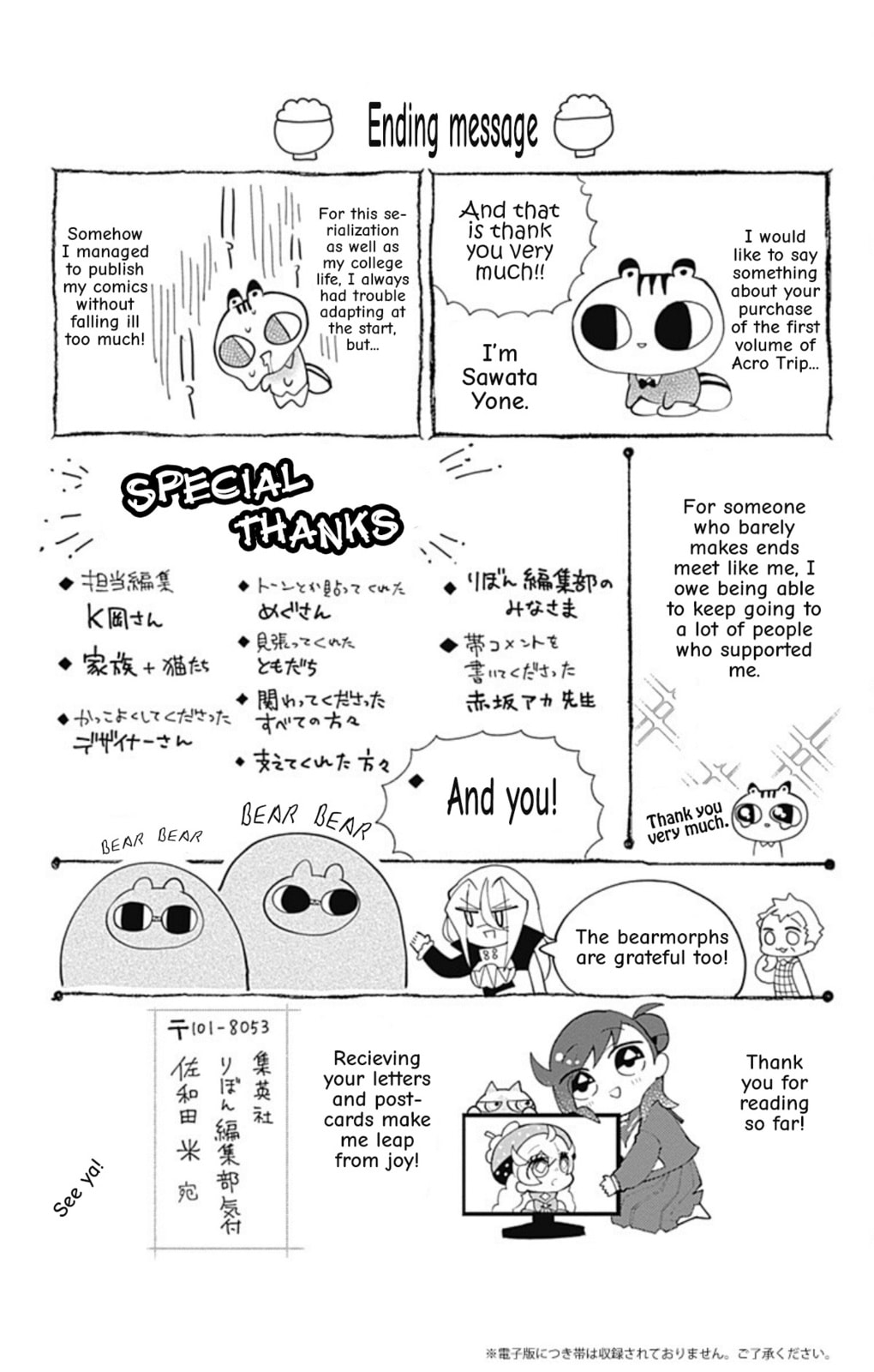 Read Acro Trip chapter 14 image 18 on Lezhin