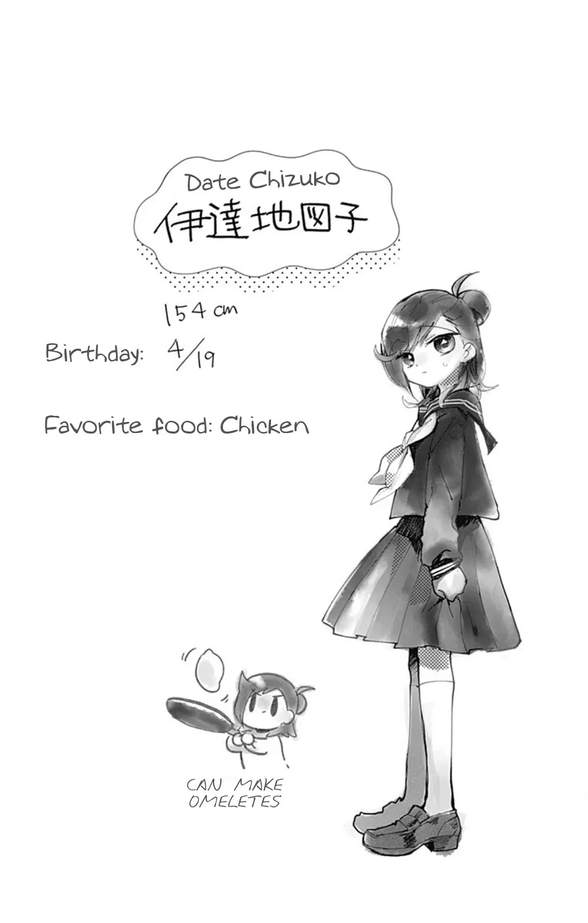 Read Acro Trip chapter 4 image 17 on Lezhin