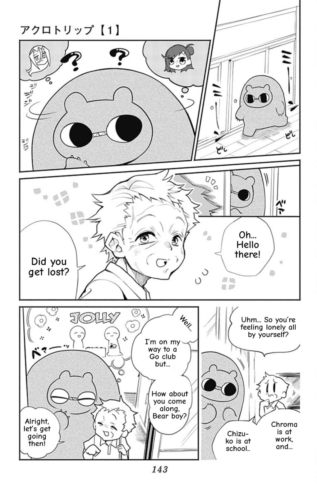 Read Acro Trip chapter 9 image 8 on Lezhin