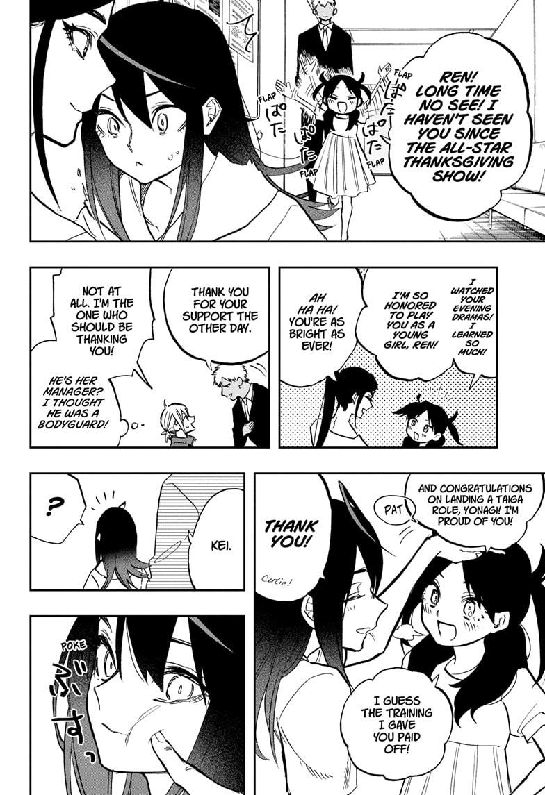 Read Act-Age chapter 118 image 3 on Lezhin