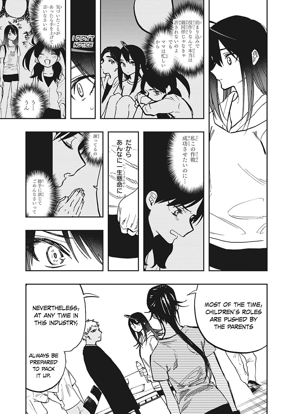 Read Act-Age chapter 123 image 16 on Lezhin