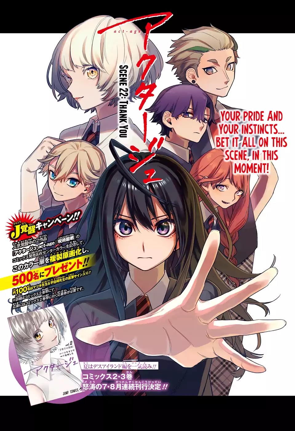 Read Act-Age chapter 22 image 1 on Lezhin