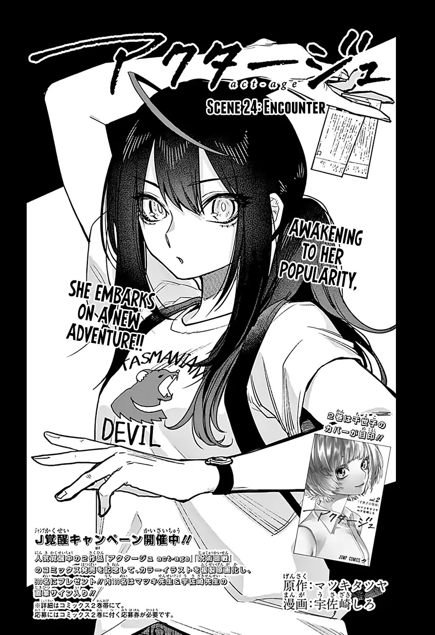 Read Act-Age chapter 24 image 2 on Lezhin