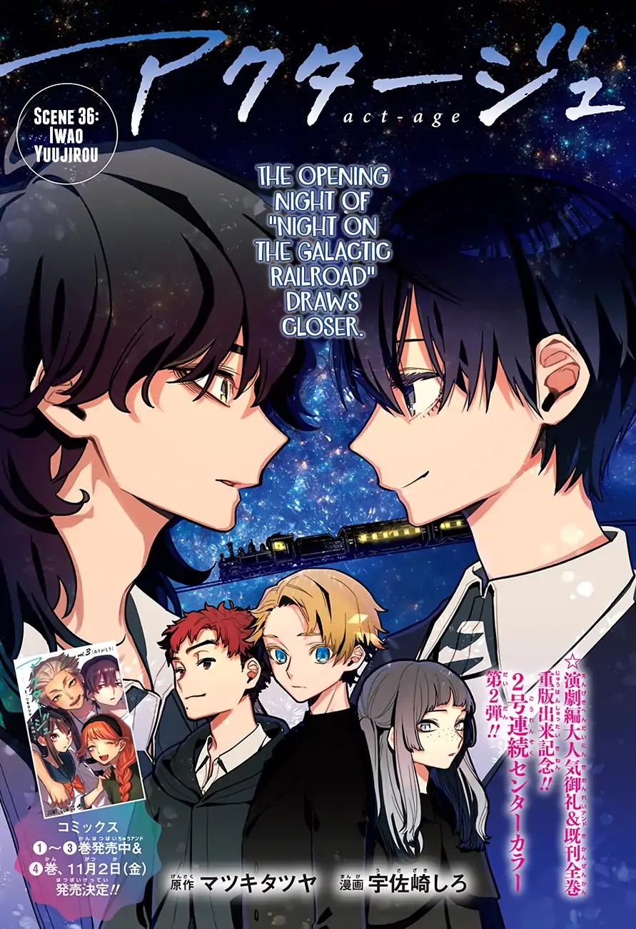 Read Act-Age chapter 36 image 1 on Lezhin