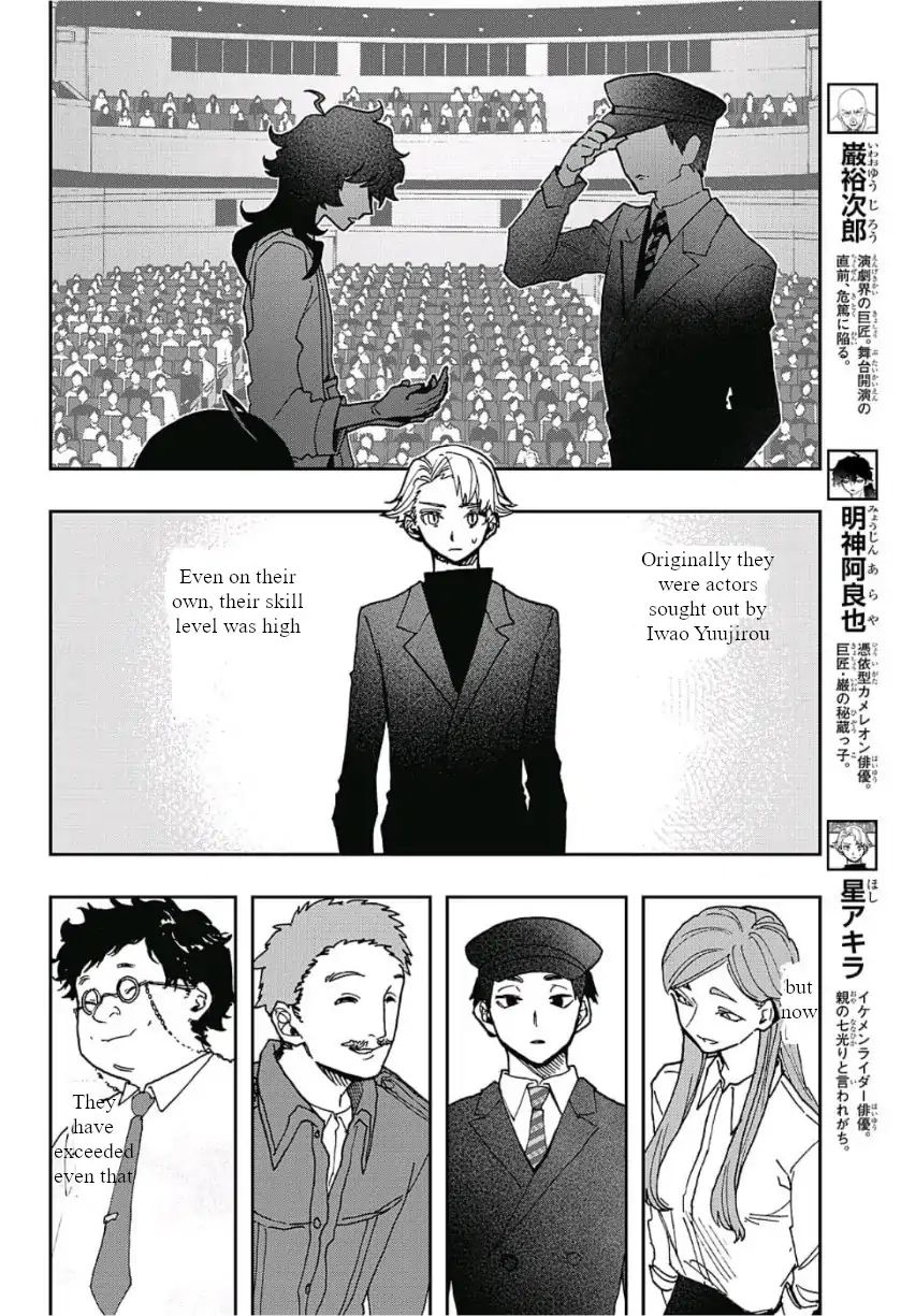 Read Act-Age chapter 42 image 4 on Lezhin