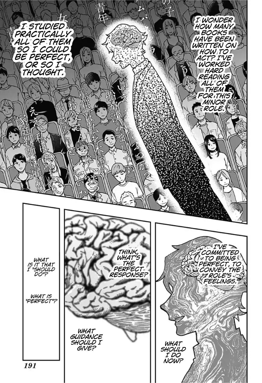 Read Act-Age chapter 43 image 11 on Lezhin