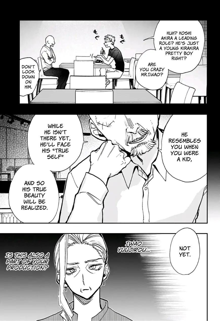 Read Act-Age chapter 44 image 16 on Lezhin